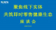会标