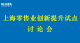 会标